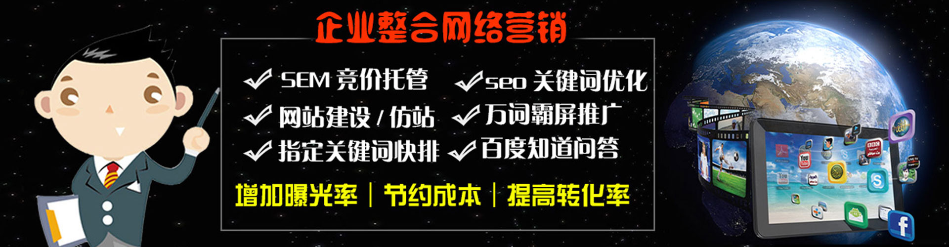 梨树竞价广告