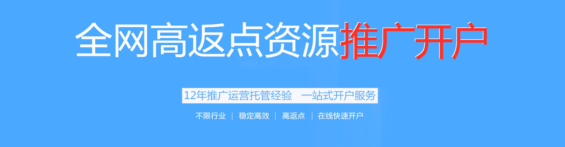 梨树百度竞价推广