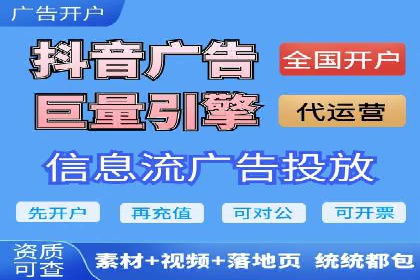 信息流广告开户的五大经典案例